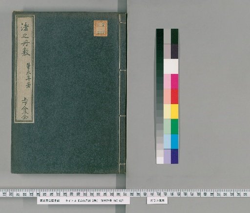 Dan-shiki on the Shore, 2 Volumes