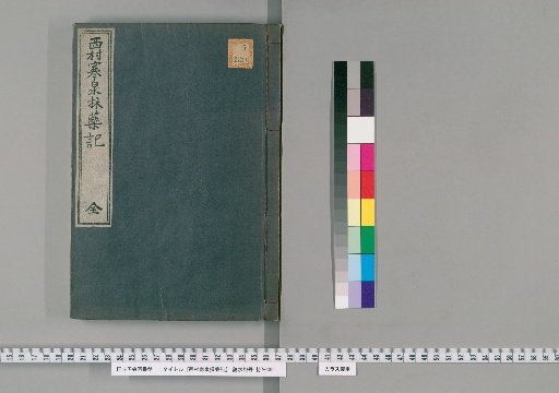 Record of Medicinal Herb Gathering by Nishimura Kanzen