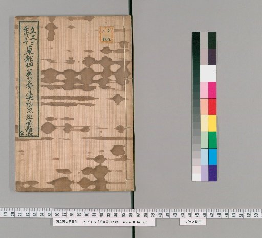 Catalogue of Imported Herbs