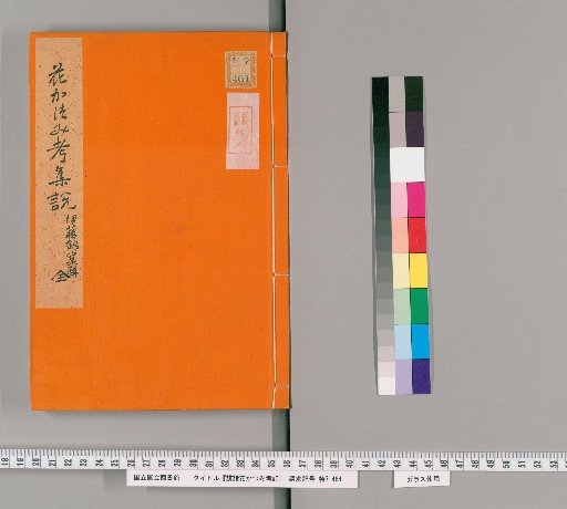 Critical Edition of Haikai Flower and Beauty