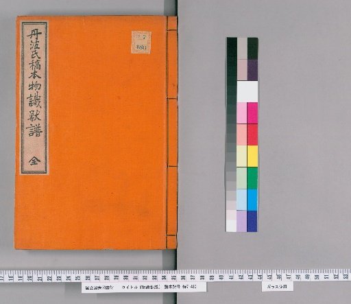 Illustrated Catalogue of Animals and Beasts
