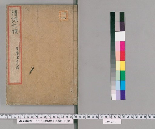 Minghua Pu, 1 Volume