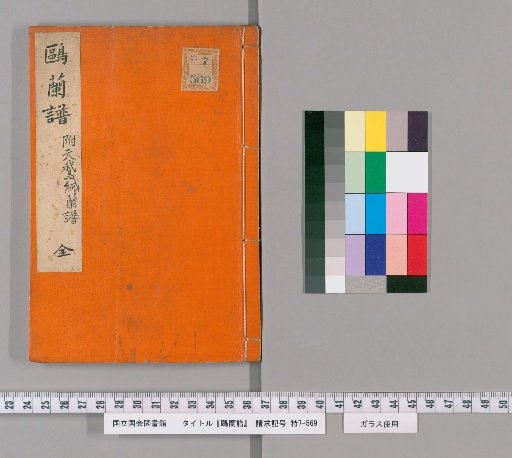 Oiran Catalogue