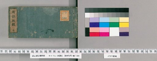 Catalogue of Paper