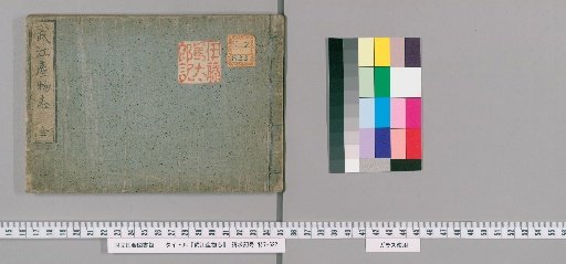 Record of Musashi Products