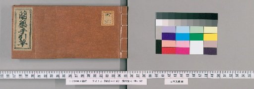 Handbook of Western Medicinal Herbs
