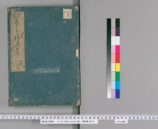 Musashi Abumi, Volumes 2
