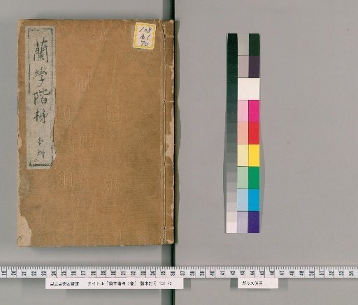 Ladder of Western Learning, Volumes 2