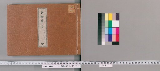 Otogizōshi, Vol. 4 (Ogōji Shimawata)