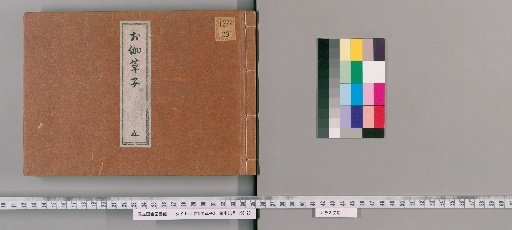 Otogizōshi, Volume 5 (Karaito Sōshi)