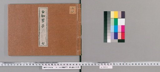 Fairy Tales, Volume 7 (Nanakusa Sōshi)