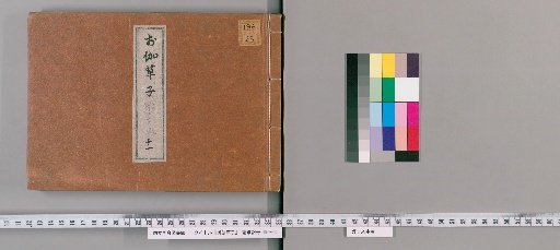 Otogizōshi, Vol. 11 (Clam Grass Paper)