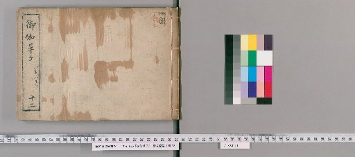 Otogizōshi, Volume 12 (Koa-tsumori)