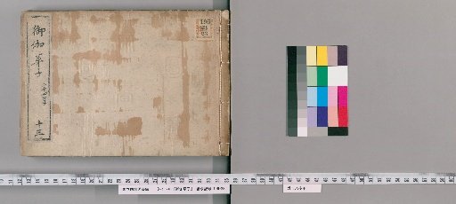 Otogizōshi, Volume 13 (Twenty-Four Filial Exemplars)