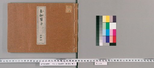 Otogizōshi, Volume 21 (Urashima Taro)
