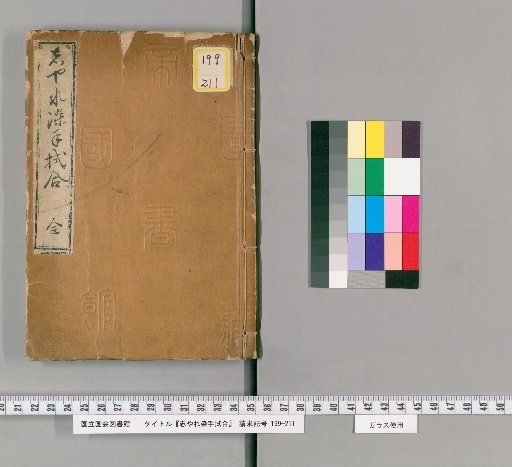 Collection of Dyeing Patterns for Handkerchiefs