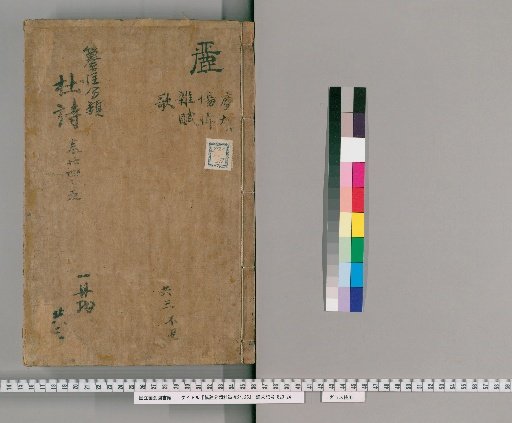Annotated and Classified Du Fu's Poems, Volumes 24-25