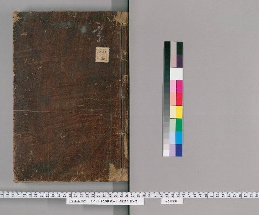 Direct Explanation of the Three Stratagems, 3 Volumes