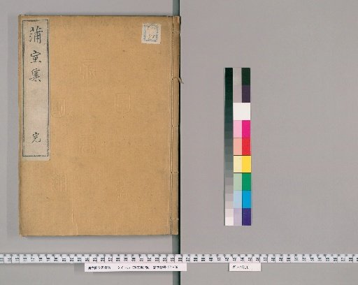 Hoku-shu Shu: 1 Volume