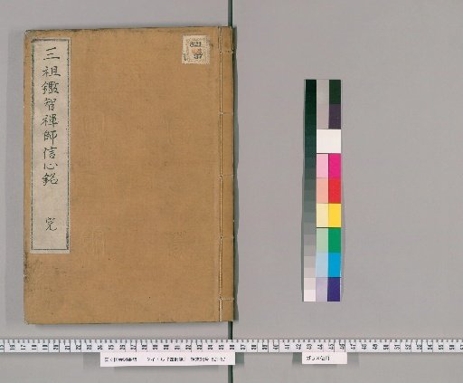 Four Parts Catalogue