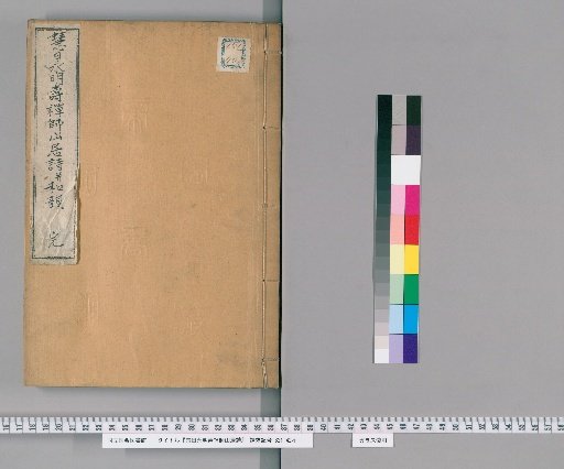 Mountain Dwelling Poems of Zen Master Emyō Jitsu