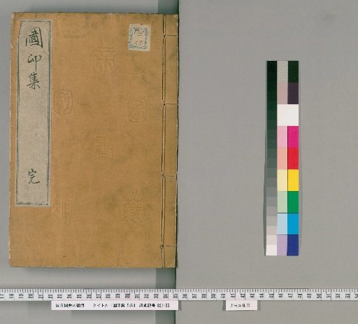 Collection of Seal Designs, Volumes 5