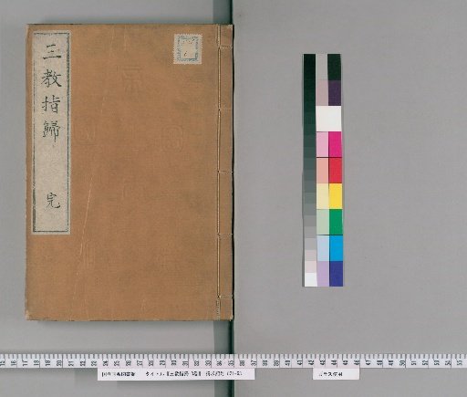 Sanjiao Zhihui, 3 Volumes
