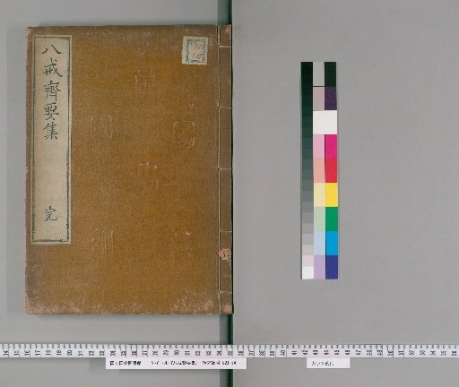Essential Collection of Hakkaisai
