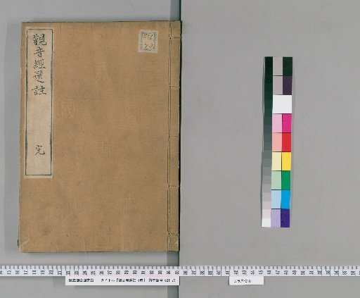 Selected Annotations of the Kannon Sutra, Volumes 3