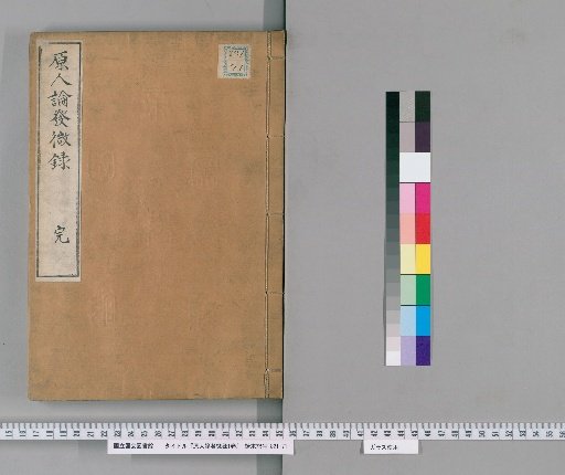Elucidation of the Theory of the Origin of Man, 1 Volume