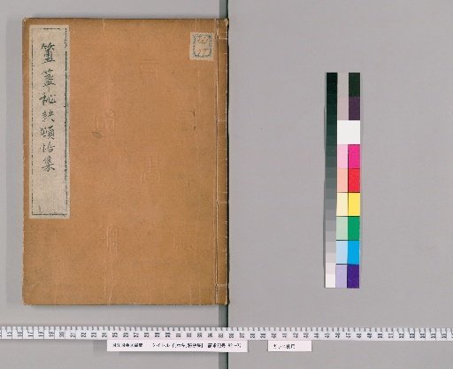 Collection of Secrets on the Fugui and Gui Ritual Vessels