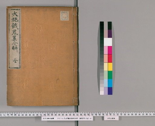 Classified Collection of the Great Feast for Hungry Ghosts