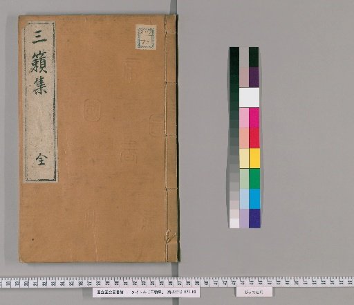 Three Sounds Collection, Volume 3