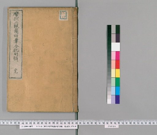Makahishikan Endonshō Gasshi Kuku-kai