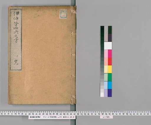 The Prose of Ichūbō