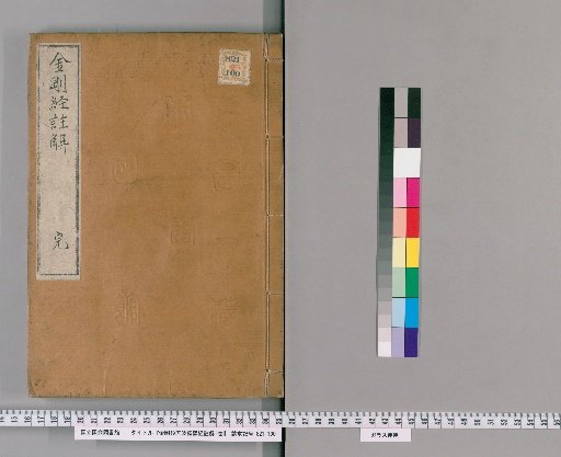Diamond Sūtra Commentary: 1 Volume