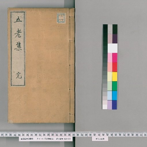 Collection of the Five Elders, 2 Volumes
