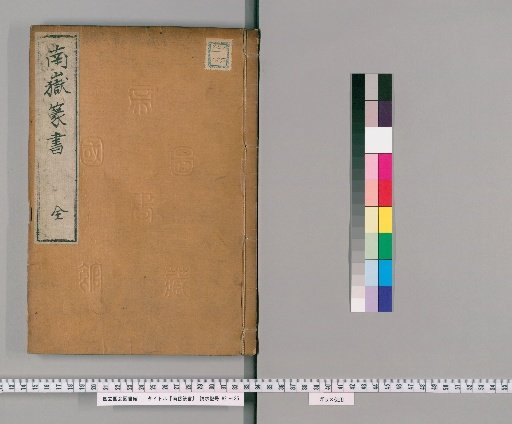 Seal Script by Nan'gaku