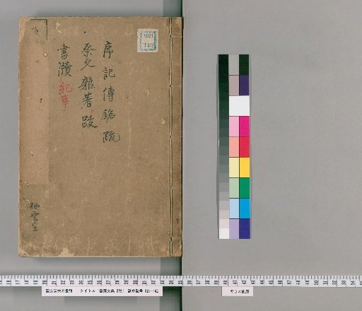 Collected Works of Lu Liao, 2 Volumes