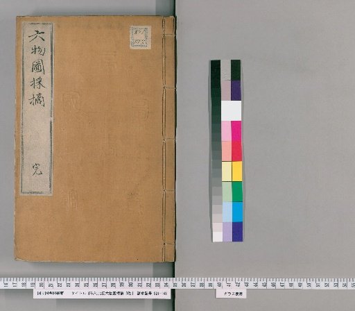Selection of Illustrations on the Six Items of Buddhist Monks: 3 Volumes