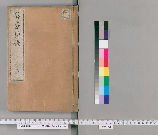 Poems and Verses of Lu Liao