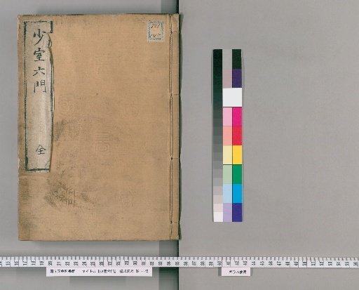 Six Gates of Shaoshi, 3 Volumes