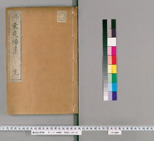 Collection of the Return to the East