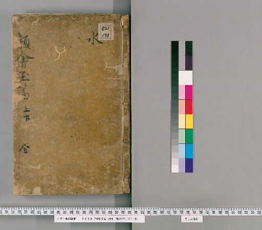 Yunhui Yopian, 2 volumes