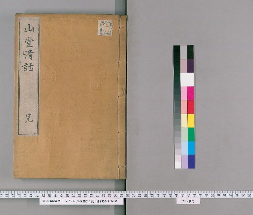 Clear Words from the Mountain Hall, 3 Volumes