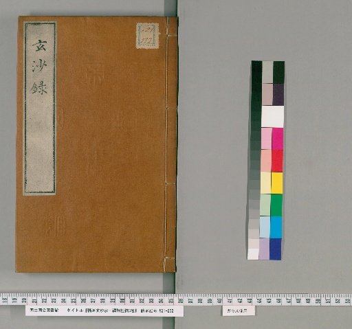 Record of Words by Zen Master Zongyi of Xuan Sha, Fuzhou, 3 Volumes