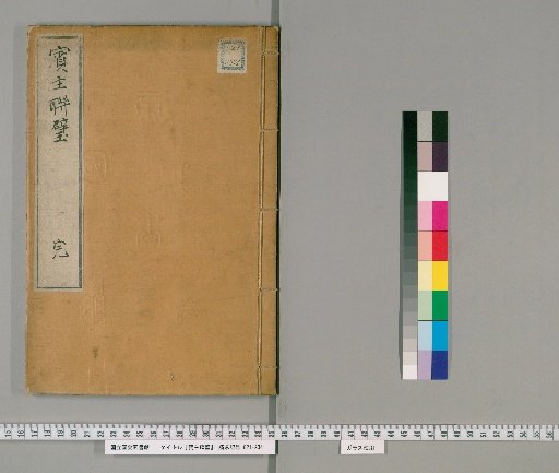 Guest and Host United as a Pair of Jade
