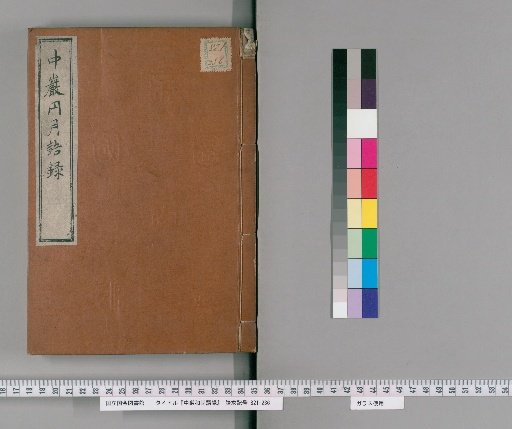 Recorded Sayings of Monk Chūgan