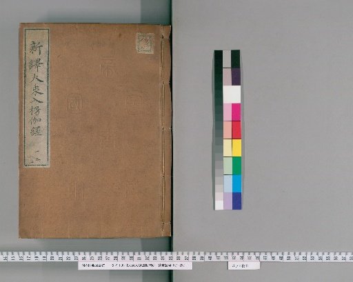 Mahayana Entry into the Lankavatara Sutra, 7 Volumes