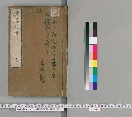 Letters of Master Cōngmíng, 3 Volumes